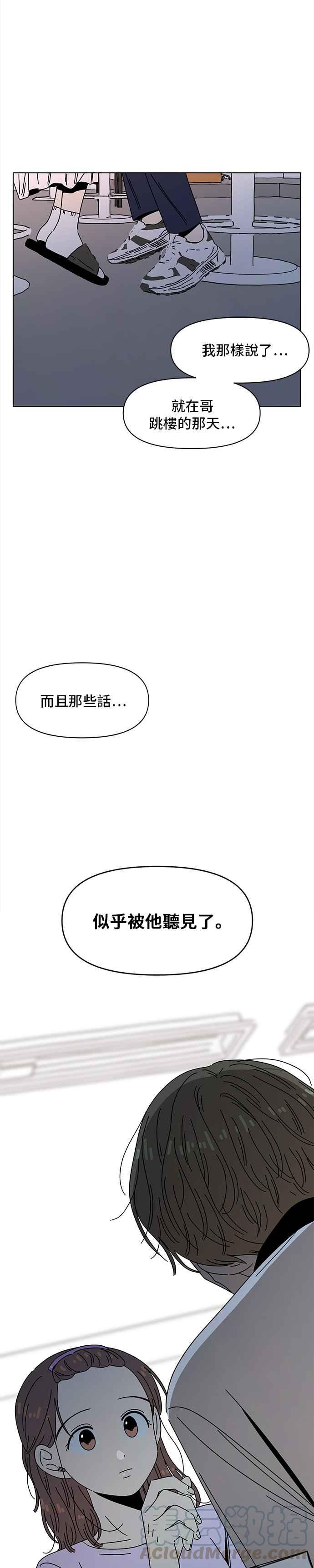 恋爱的季节第54话 夏之花（24）