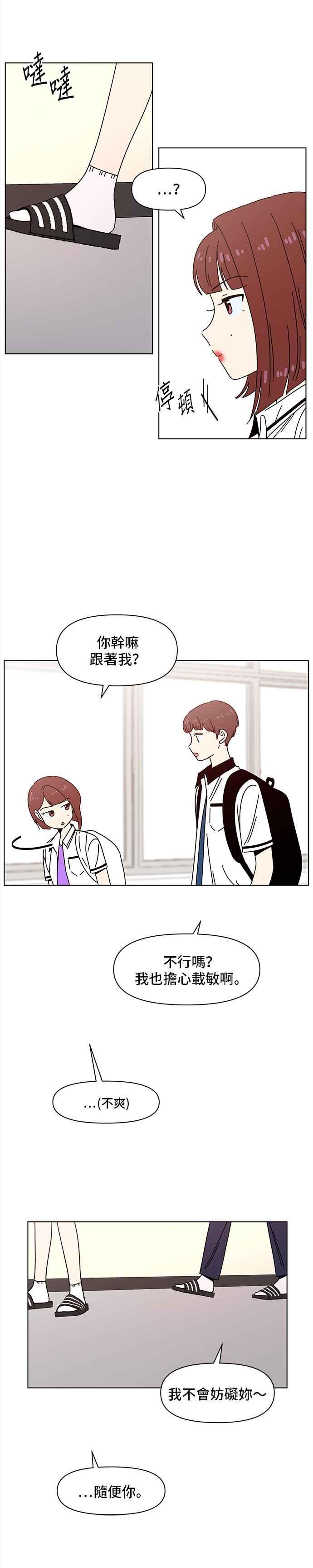 恋爱的季节第54话 夏之花（24）
