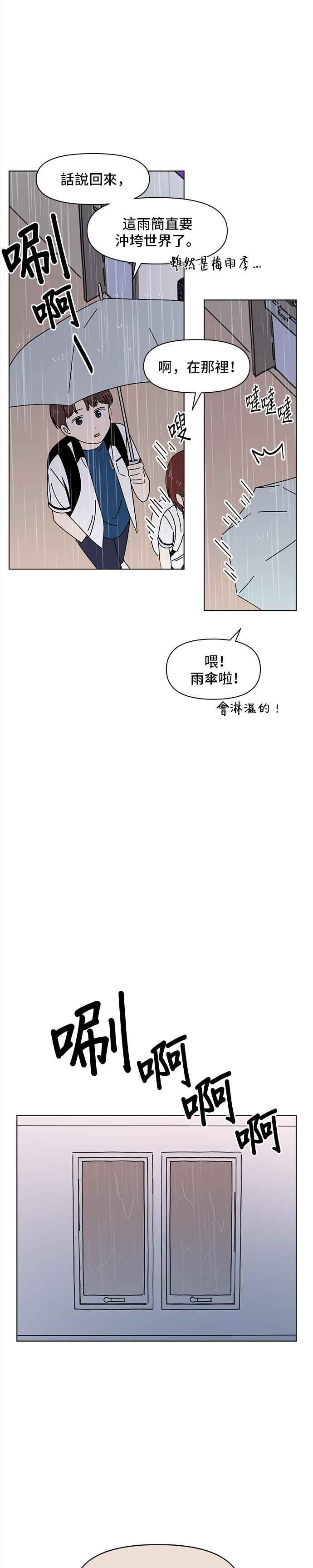 恋爱的季节第54话 夏之花（24）