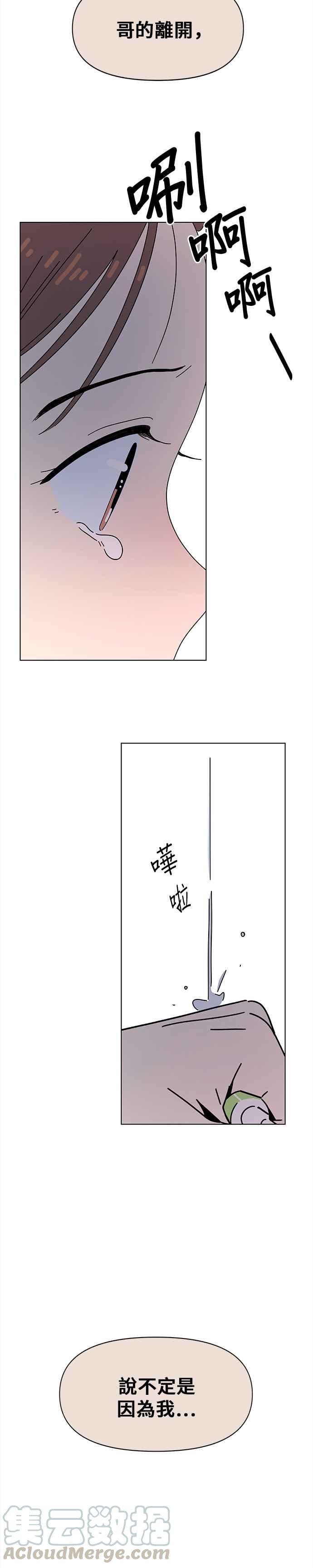 恋爱的季节第54话 夏之花（24）