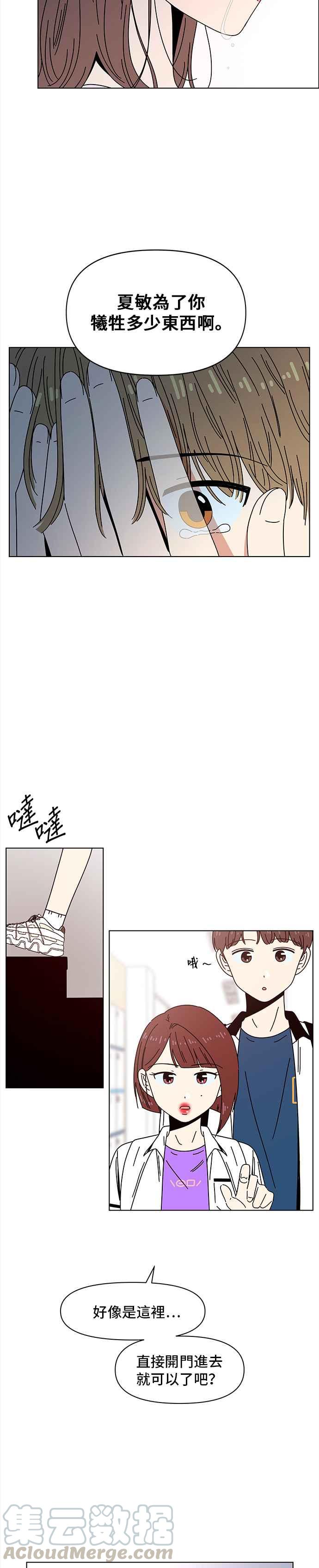 恋爱的季节第54话 夏之花（24）