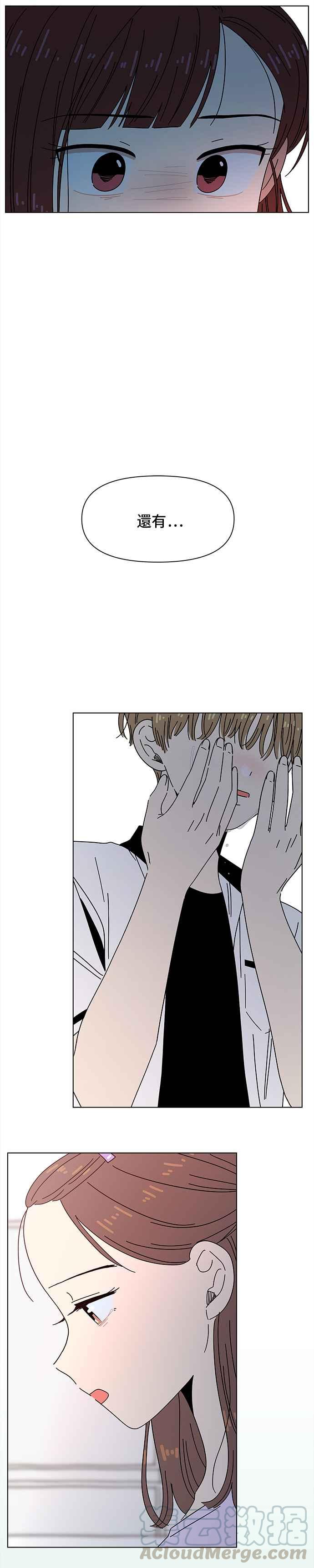恋爱的季节第54话 夏之花（24）