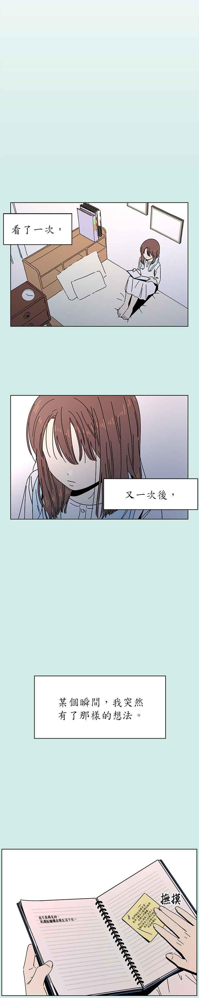 恋爱的季节第54话 夏之花（24）