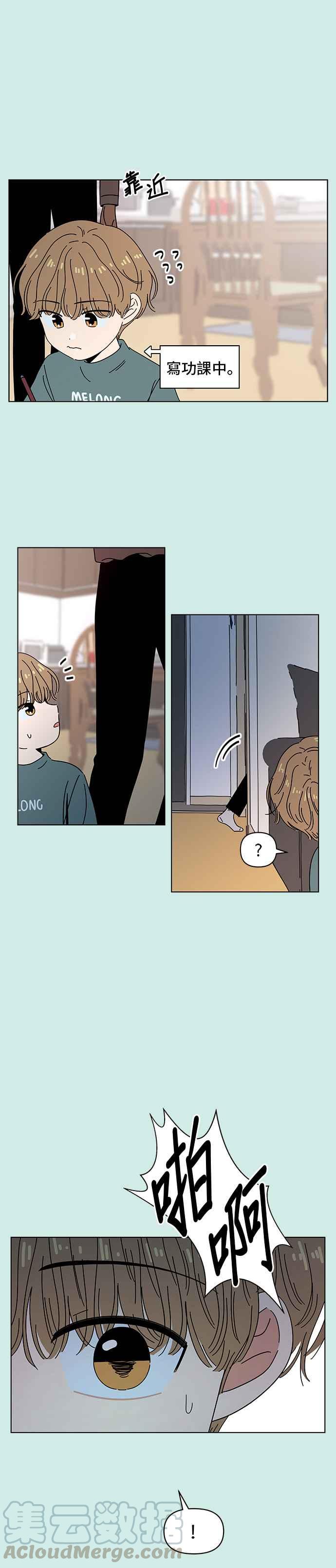 恋爱的季节第54话 夏之花（24）