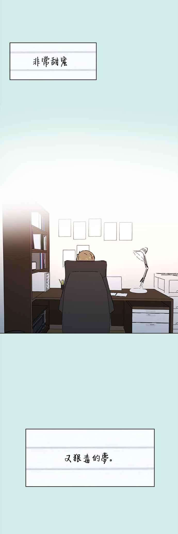 恋爱的季节第55话 夏之花（25）