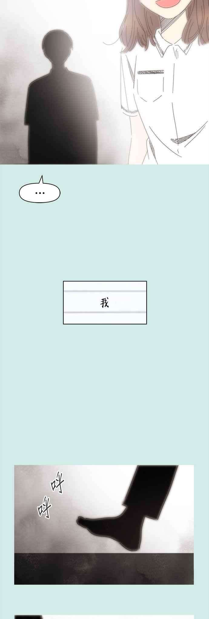恋爱的季节第55话 夏之花（25）