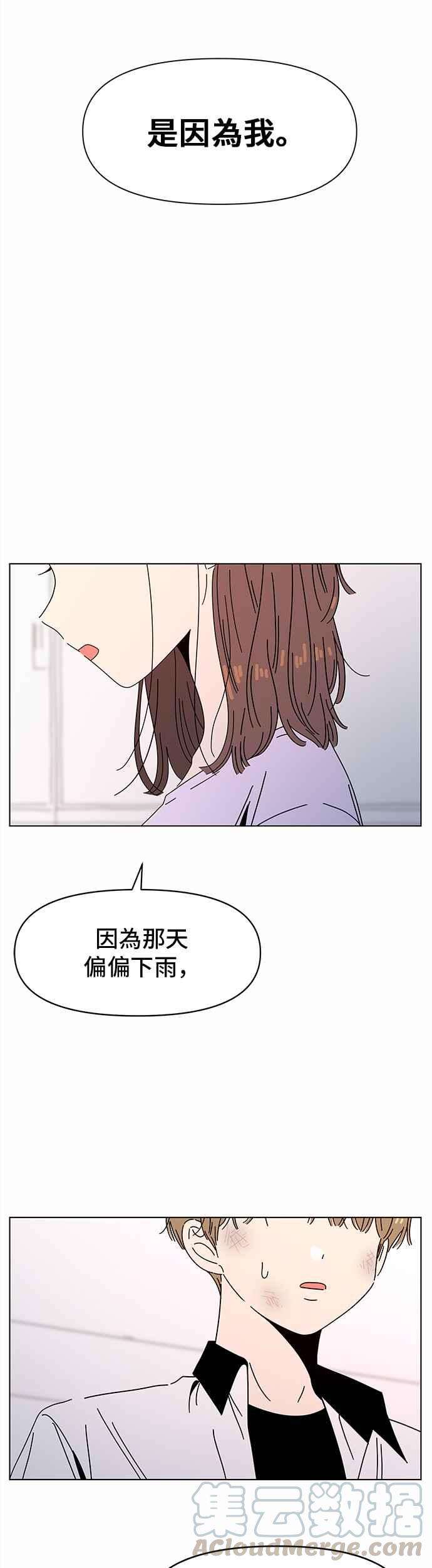 恋爱的季节第55话 夏之花（25）
