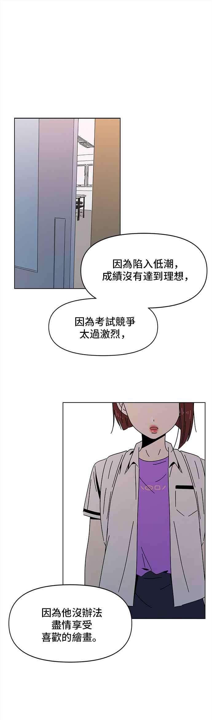 恋爱的季节第55话 夏之花（25）