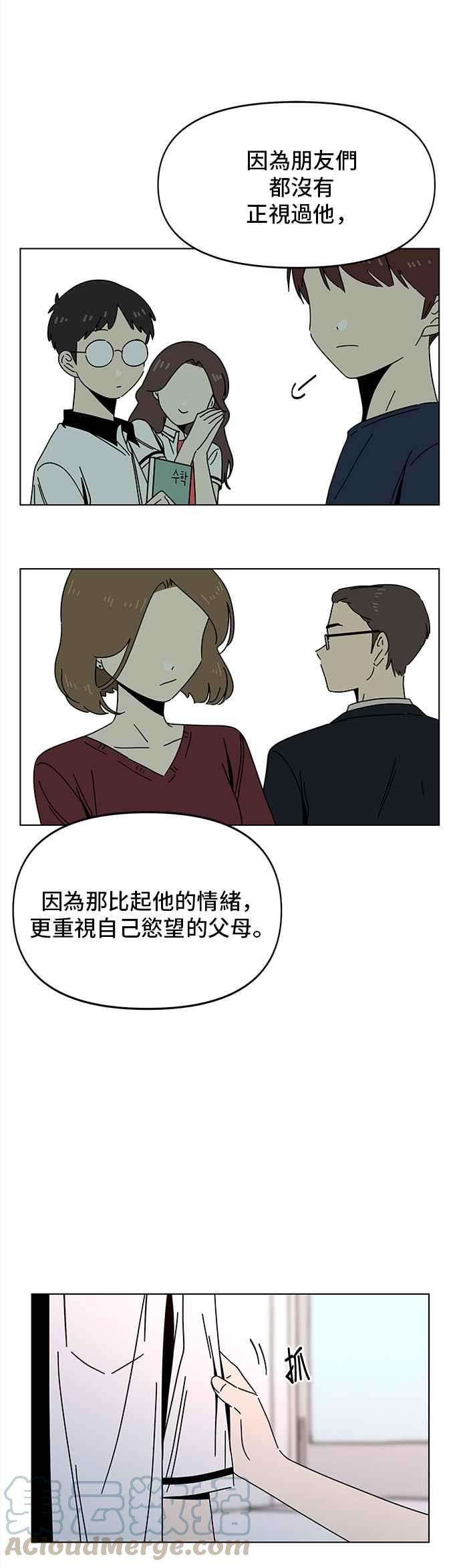 恋爱的季节第55话 夏之花（25）