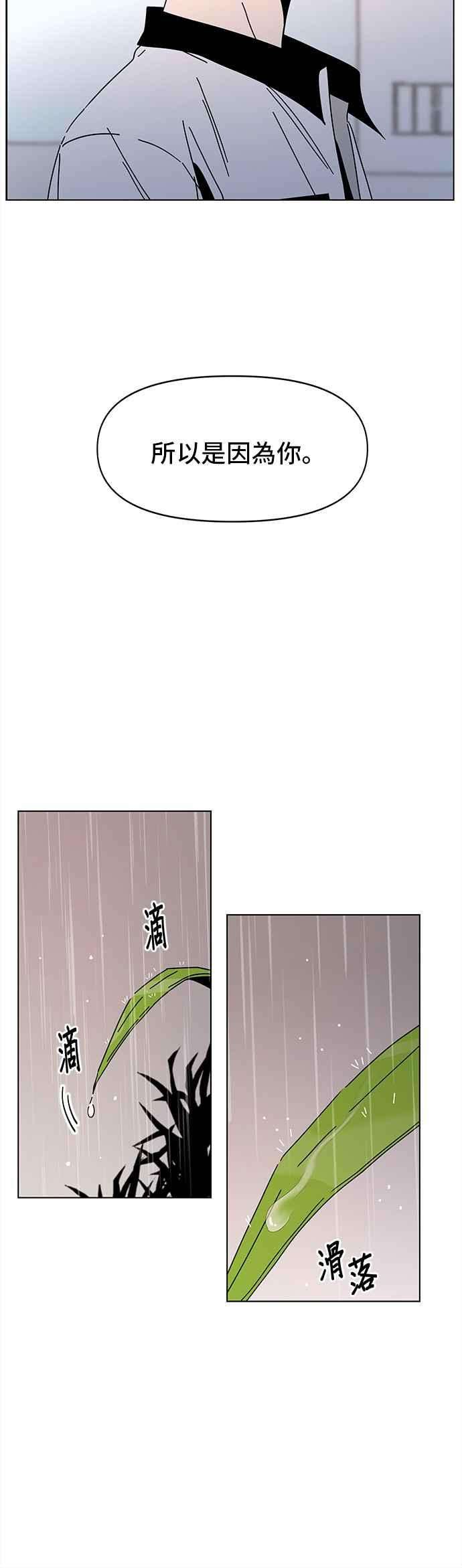 恋爱的季节第55话 夏之花（25）
