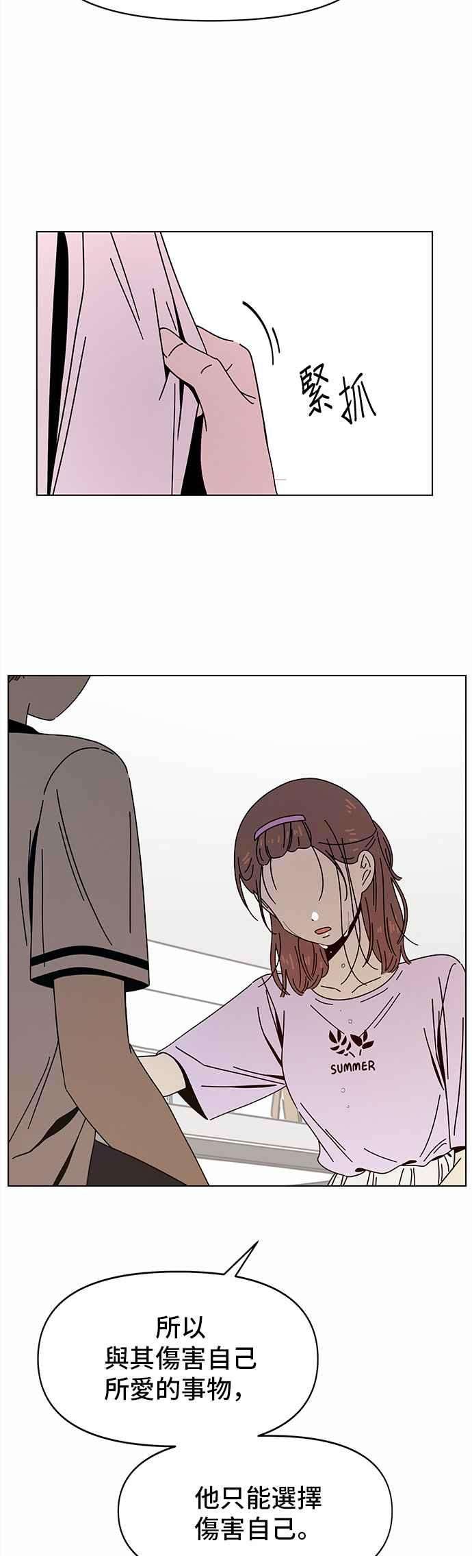 恋爱的季节第55话 夏之花（25）