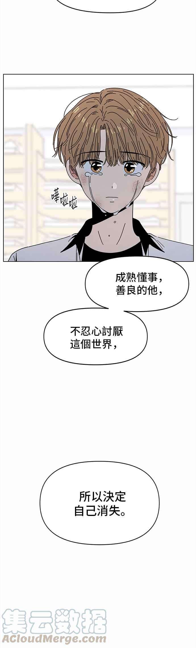 恋爱的季节第55话 夏之花（25）