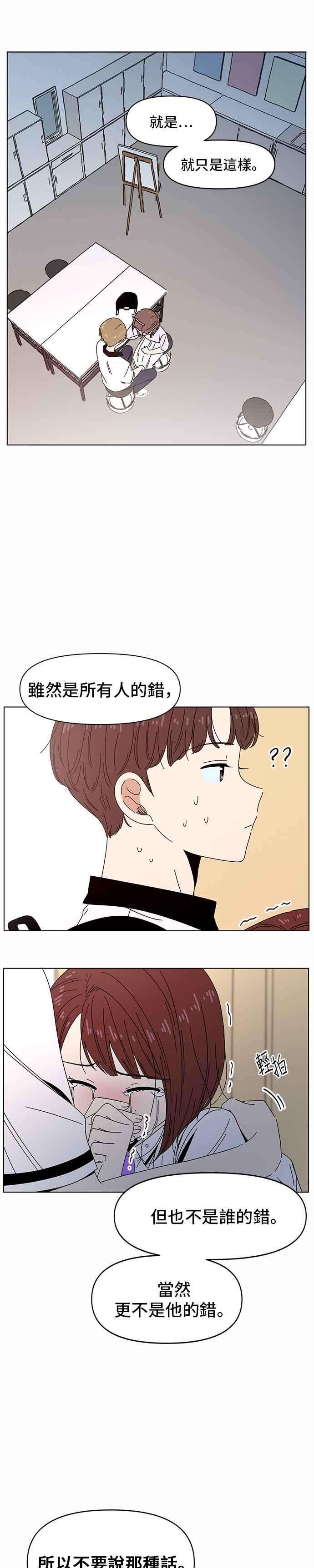 恋爱的季节第55话 夏之花（25）