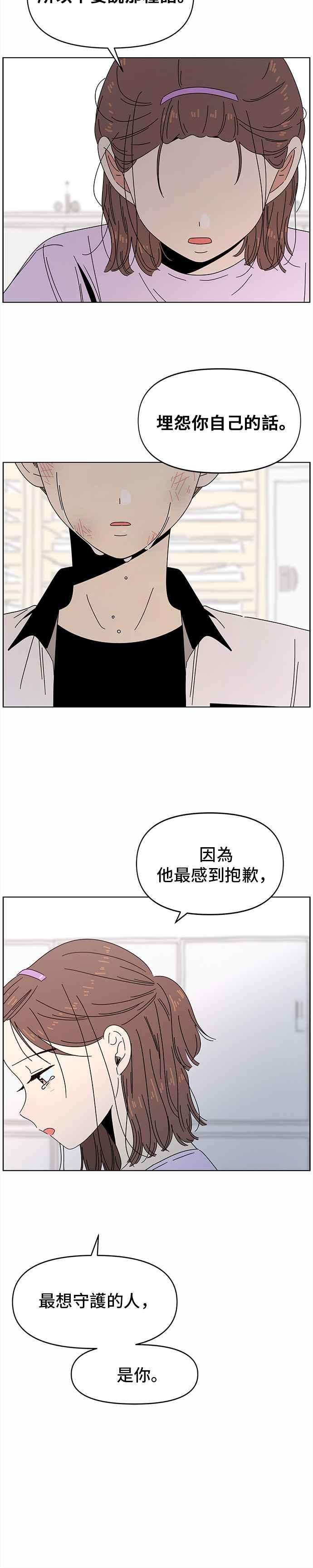恋爱的季节第55话 夏之花（25）