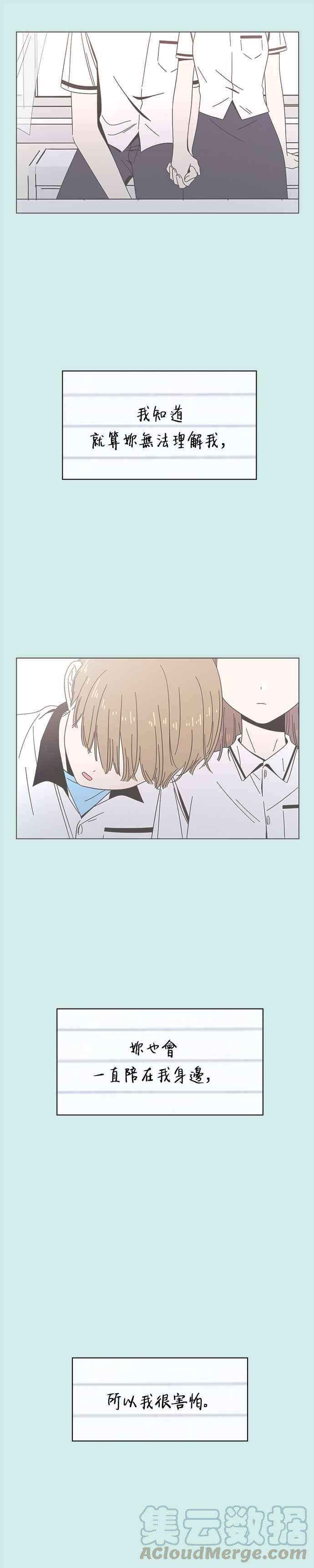 恋爱的季节第55话 夏之花（25）