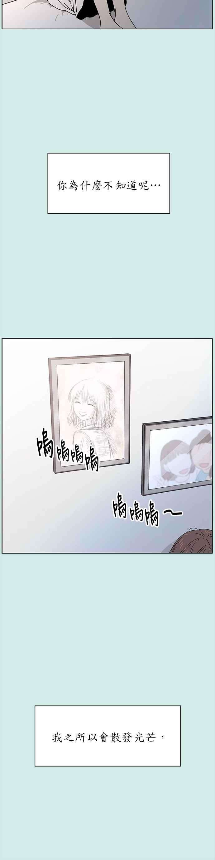恋爱的季节第55话 夏之花（25）