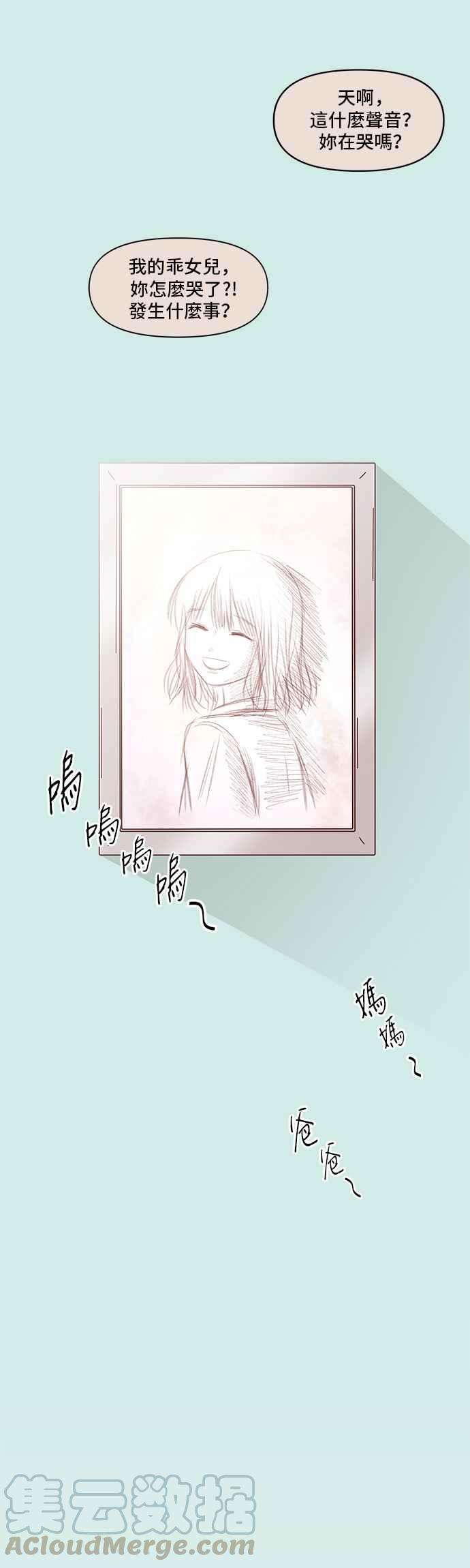 恋爱的季节第55话 夏之花（25）