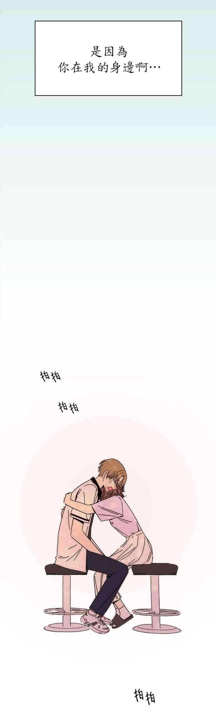 恋爱的季节第55话 夏之花（25）
