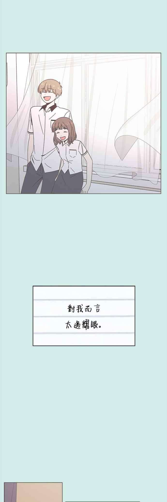 恋爱的季节第55话 夏之花（25）