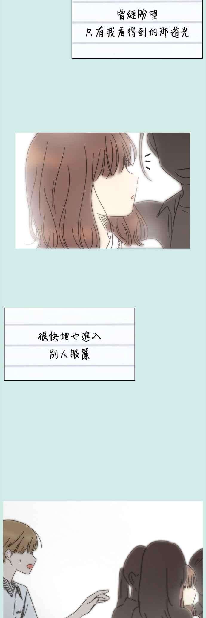 恋爱的季节第55话 夏之花（25）