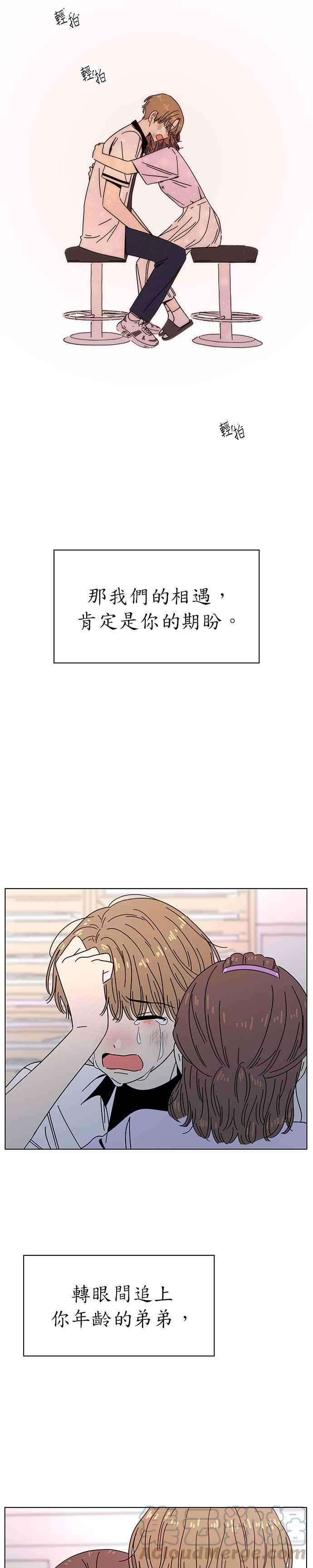 恋爱的季节第56话 夏之花（26）