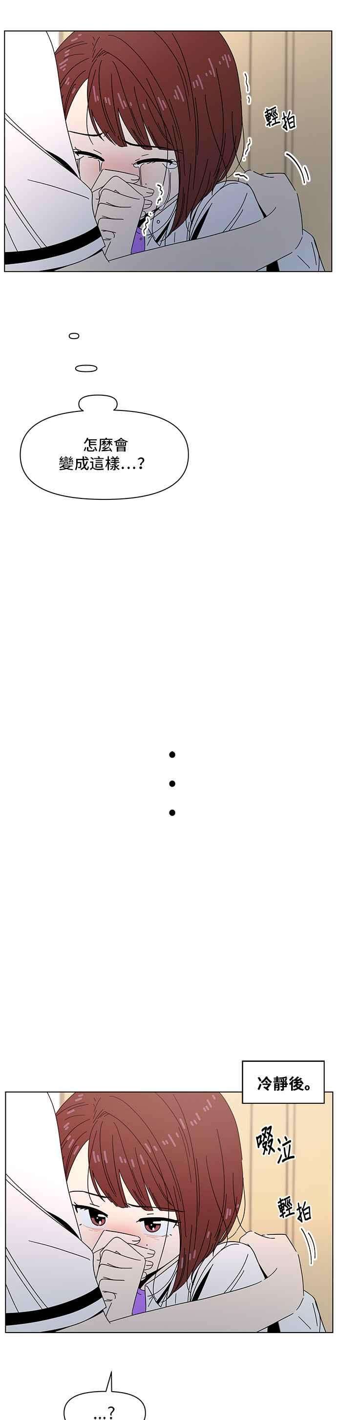 恋爱的季节第56话 夏之花（26）