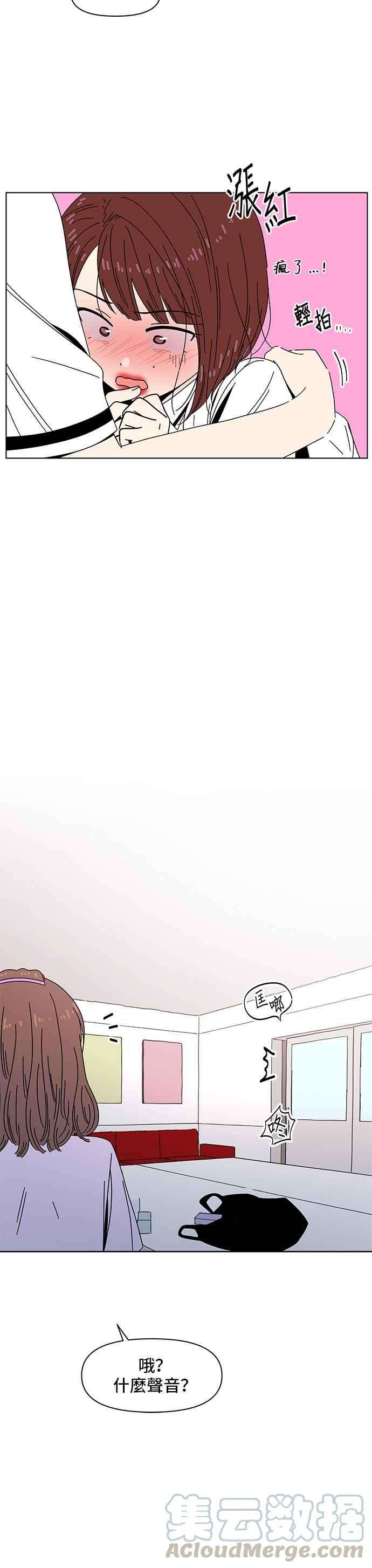 恋爱的季节第56话 夏之花（26）