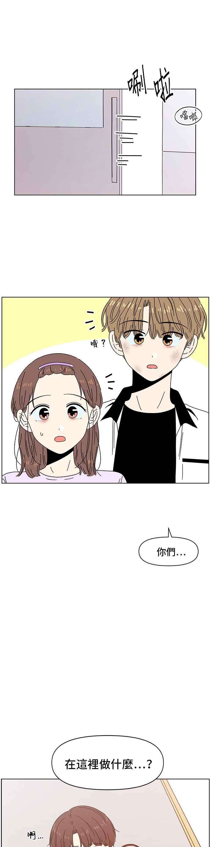 恋爱的季节第56话 夏之花（26）