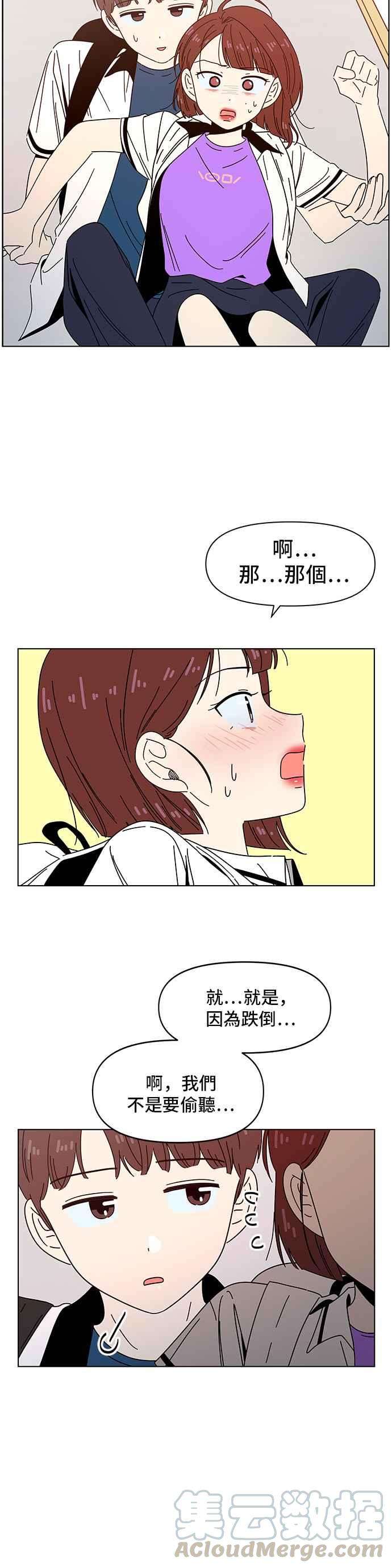 恋爱的季节第56话 夏之花（26）