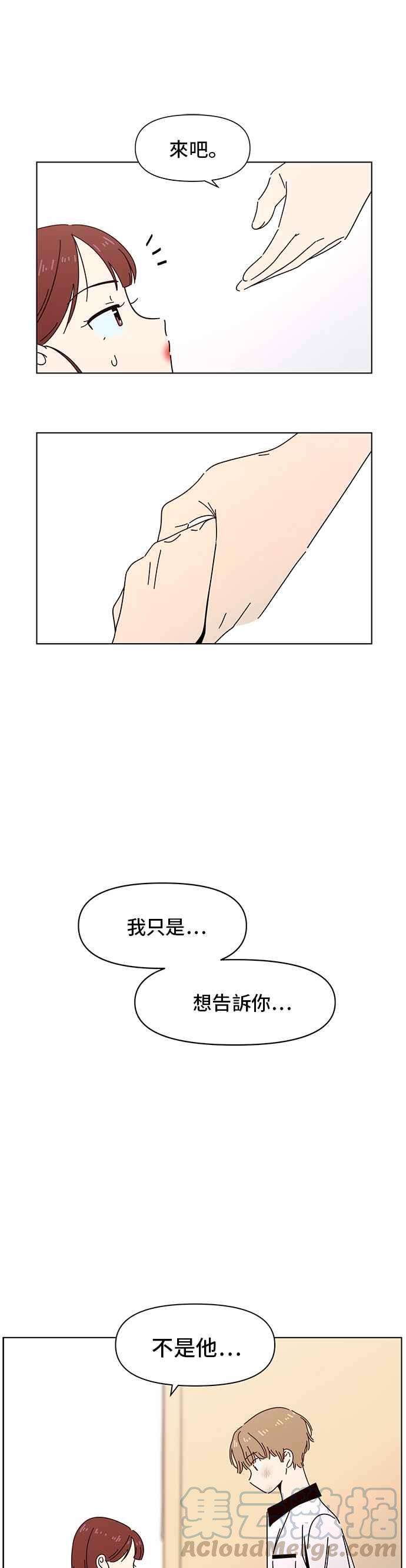 恋爱的季节第56话 夏之花（26）