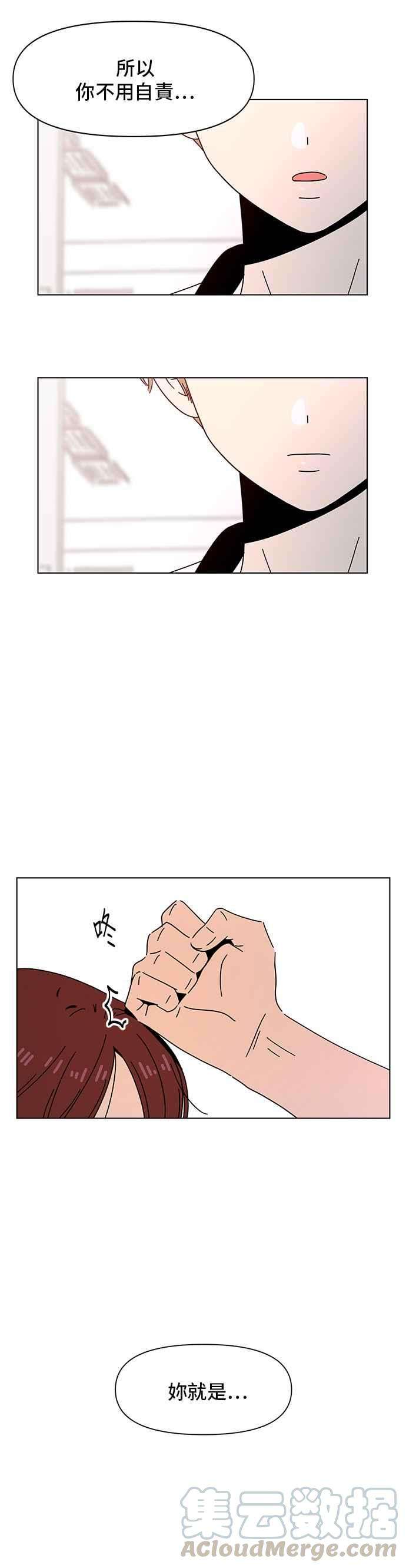 恋爱的季节第56话 夏之花（26）