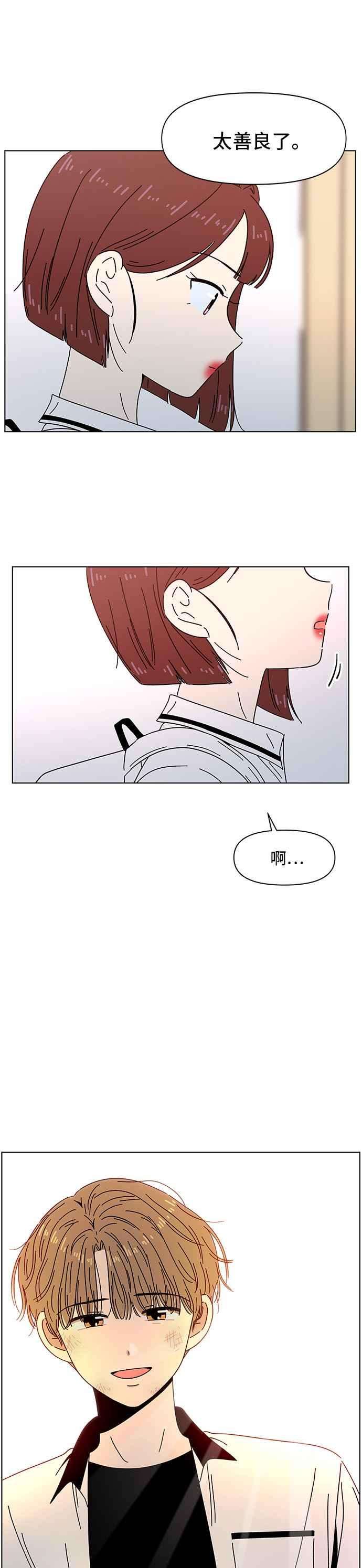 恋爱的季节第56话 夏之花（26）