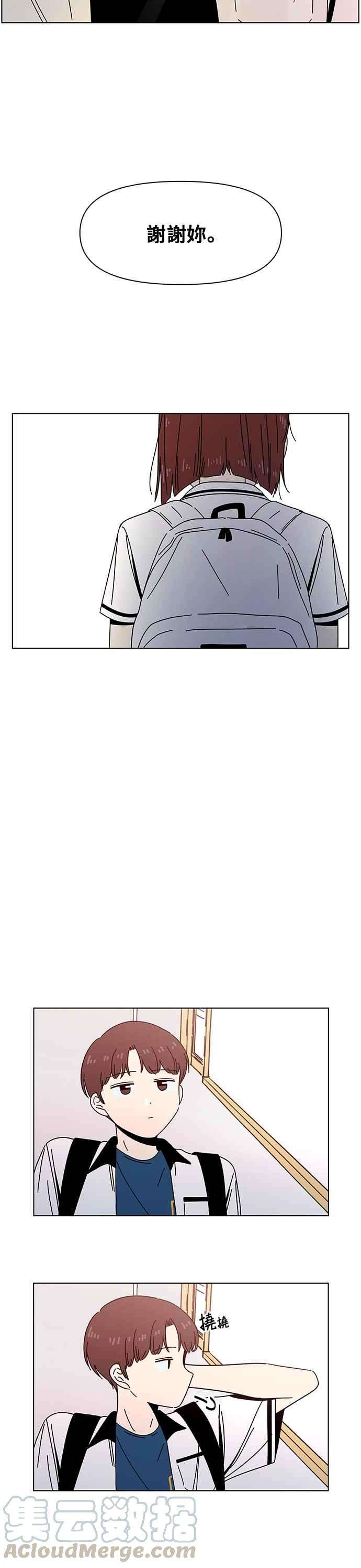 恋爱的季节第56话 夏之花（26）