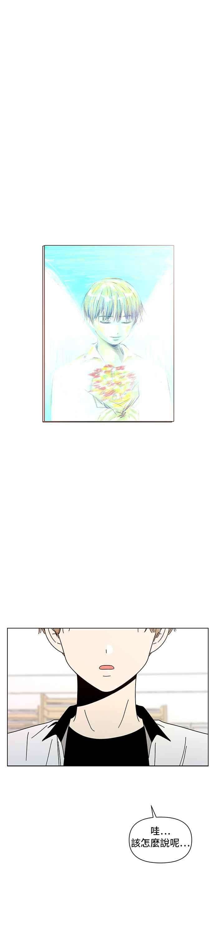 恋爱的季节第56话 夏之花（26）