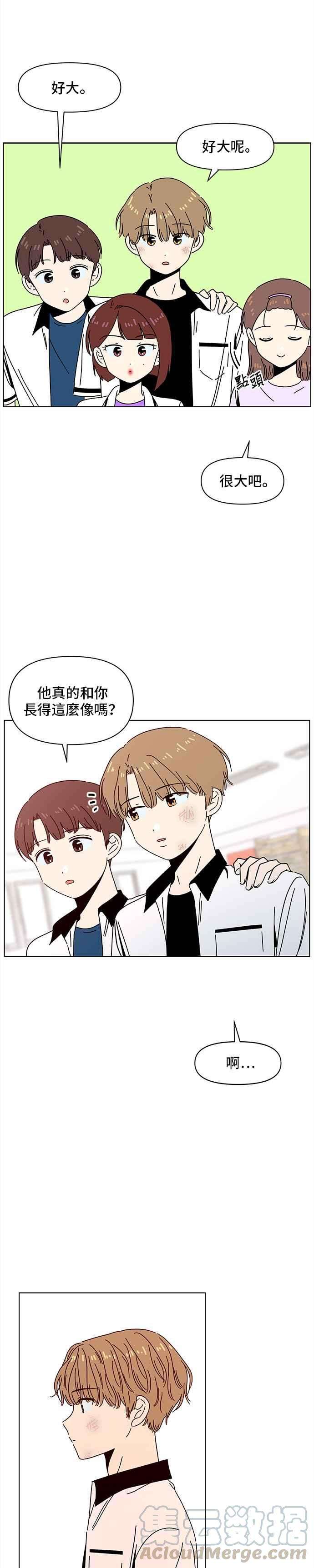 恋爱的季节第56话 夏之花（26）