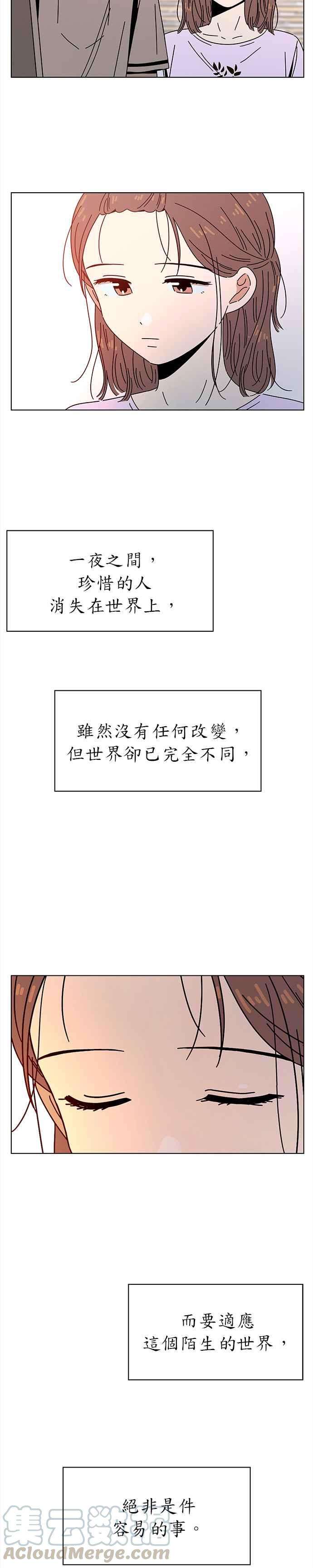 恋爱的季节第56话 夏之花（26）