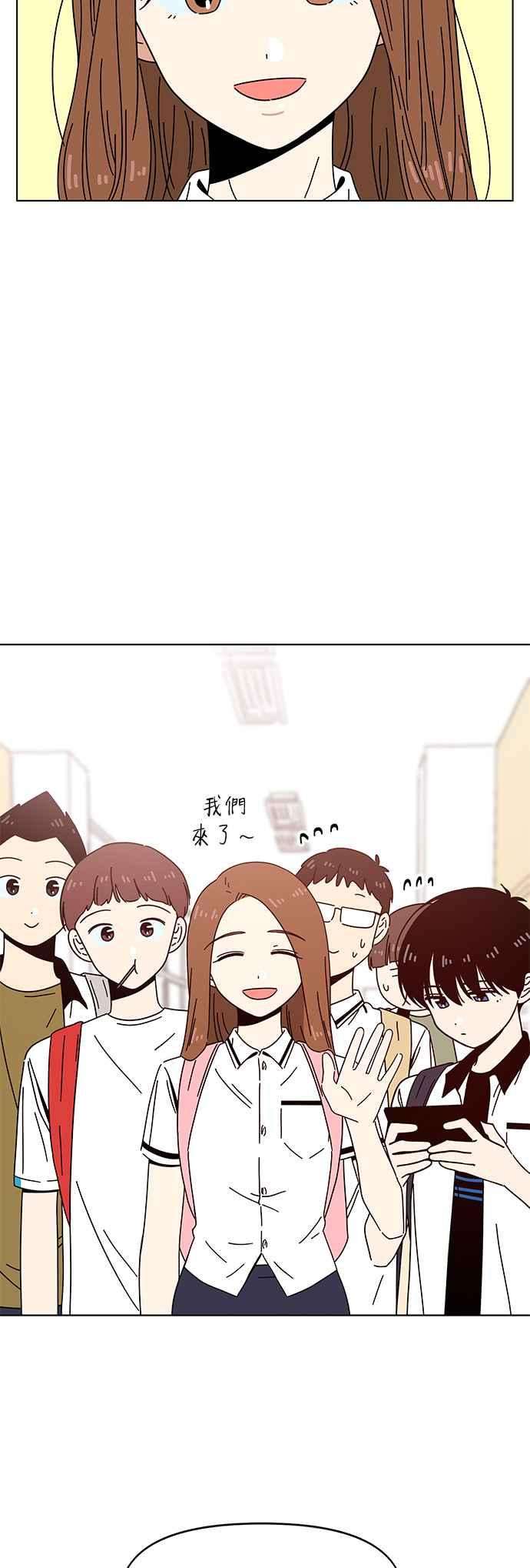 恋爱的季节第56话 夏之花（26）