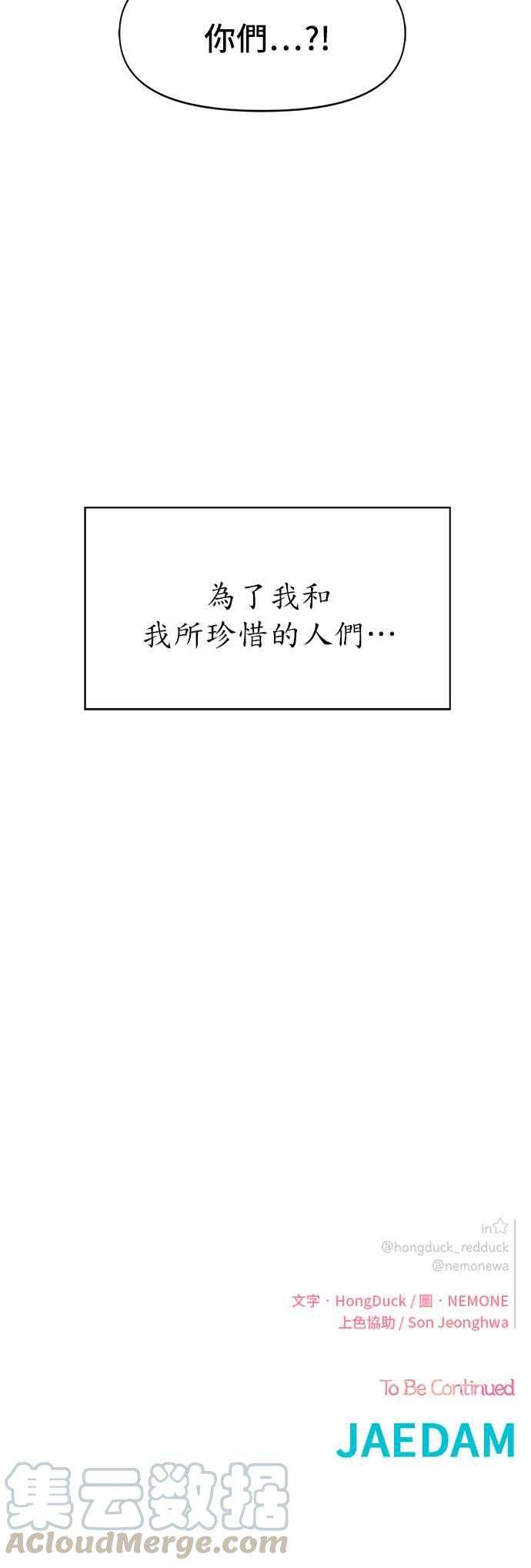 恋爱的季节第56话 夏之花（26）