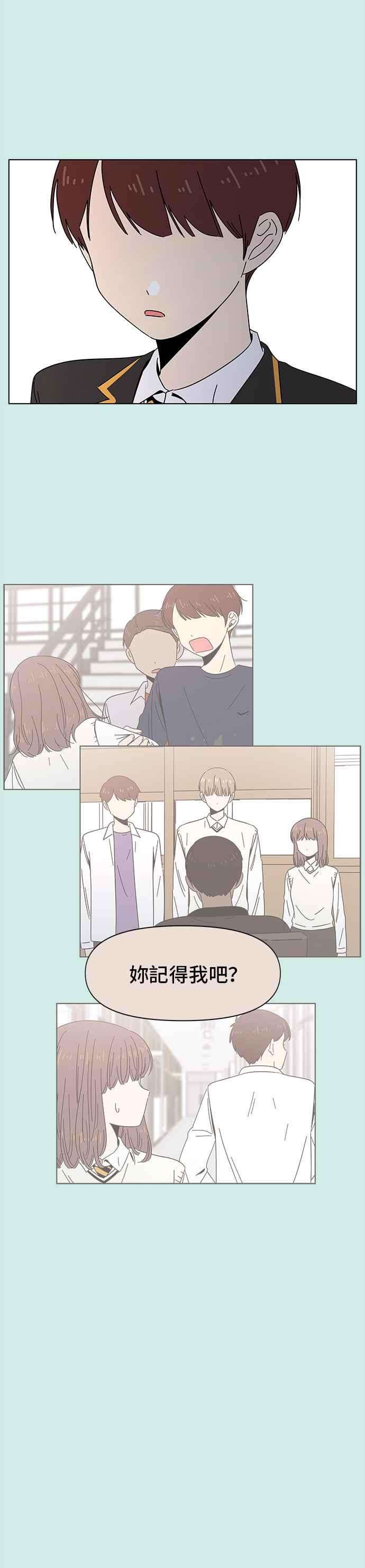 恋爱的季节第56话 夏之花（26）