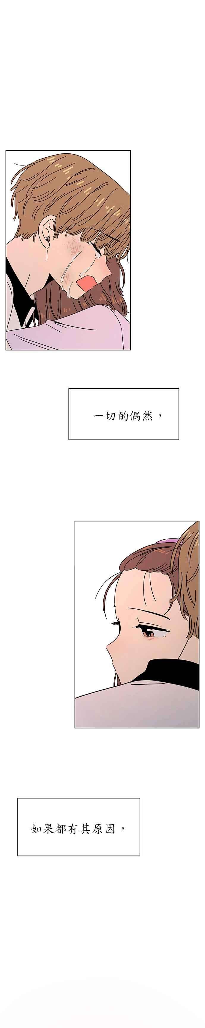 恋爱的季节第56话 夏之花（26）