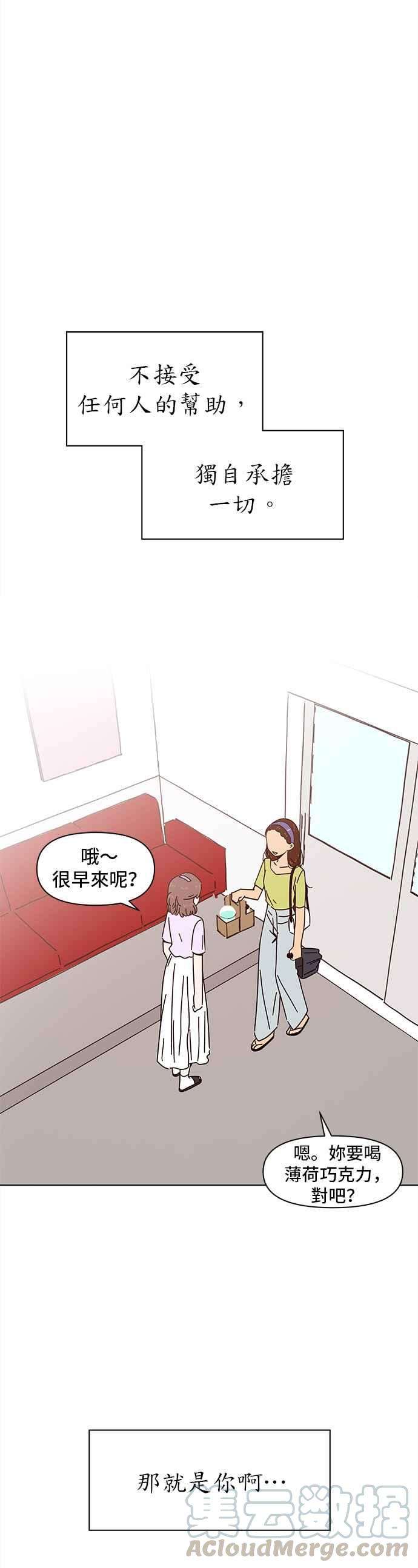 恋爱的季节第57话 夏之花（27）