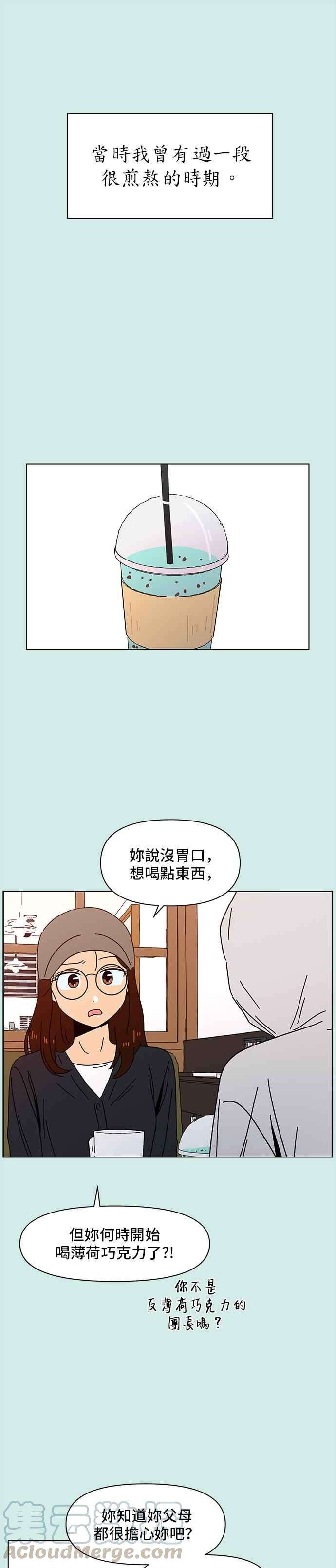 恋爱的季节第57话 夏之花（27）