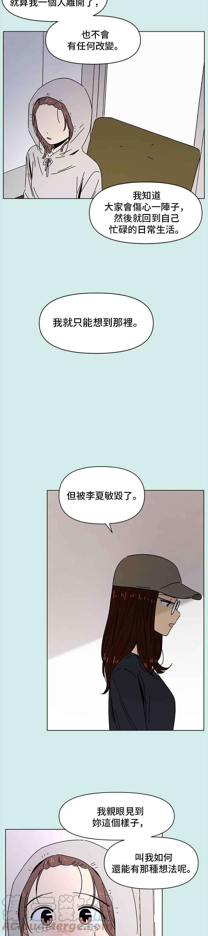 恋爱的季节第57话 夏之花（27）