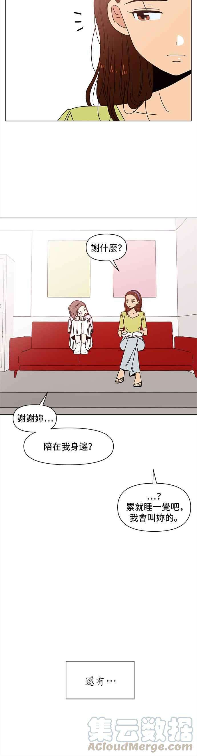 恋爱的季节第57话 夏之花（27）