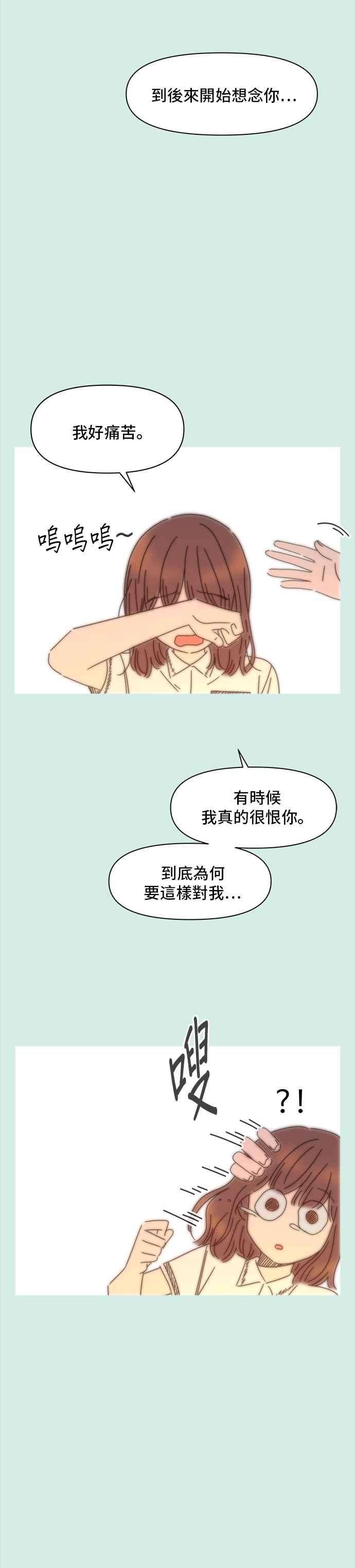 恋爱的季节第58话 夏之花（28）