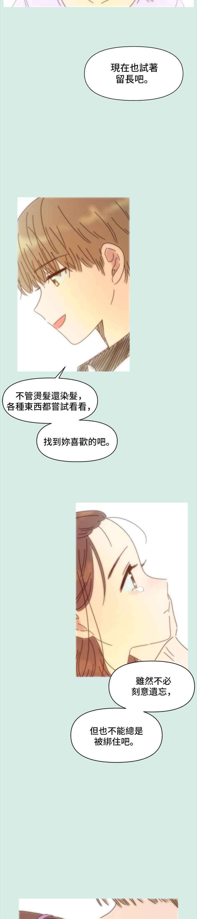 恋爱的季节第58话 夏之花（28）