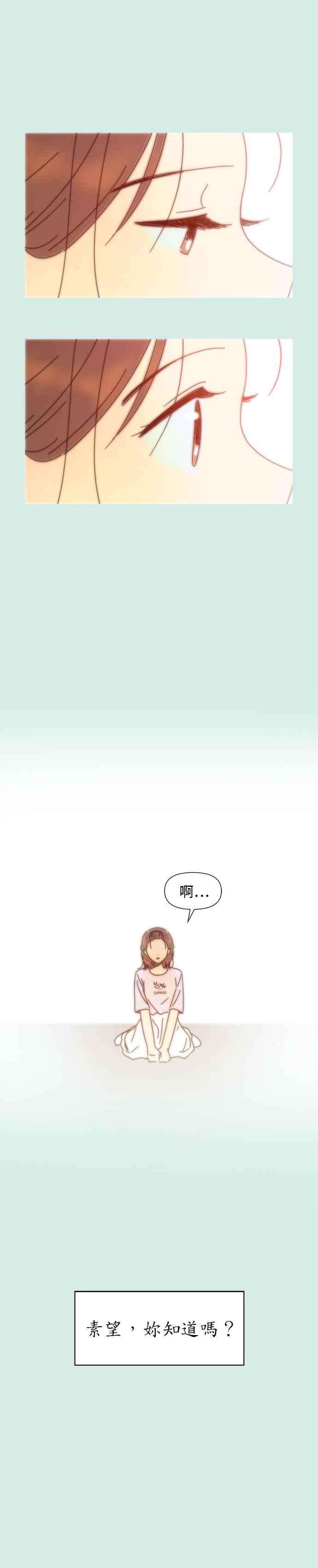 恋爱的季节第58话 夏之花（28）