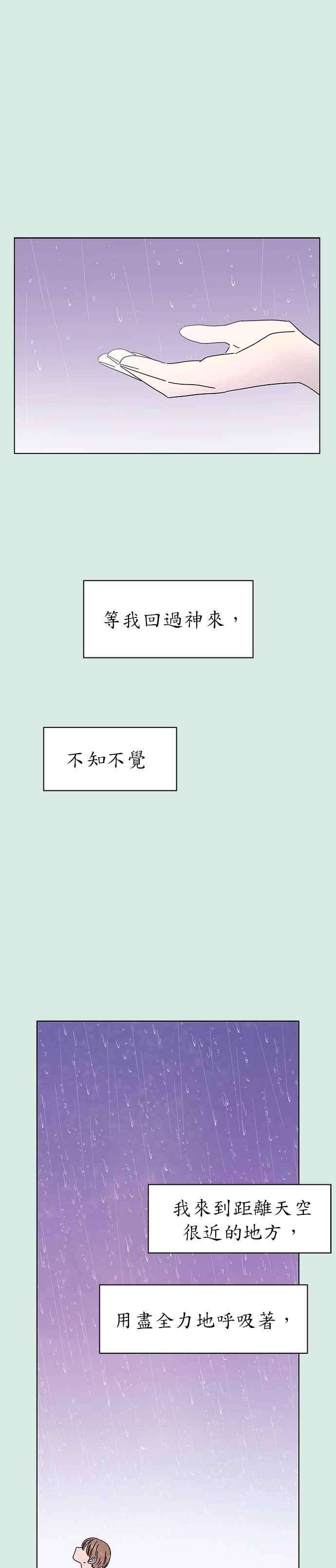 恋爱的季节第58话 夏之花（28）