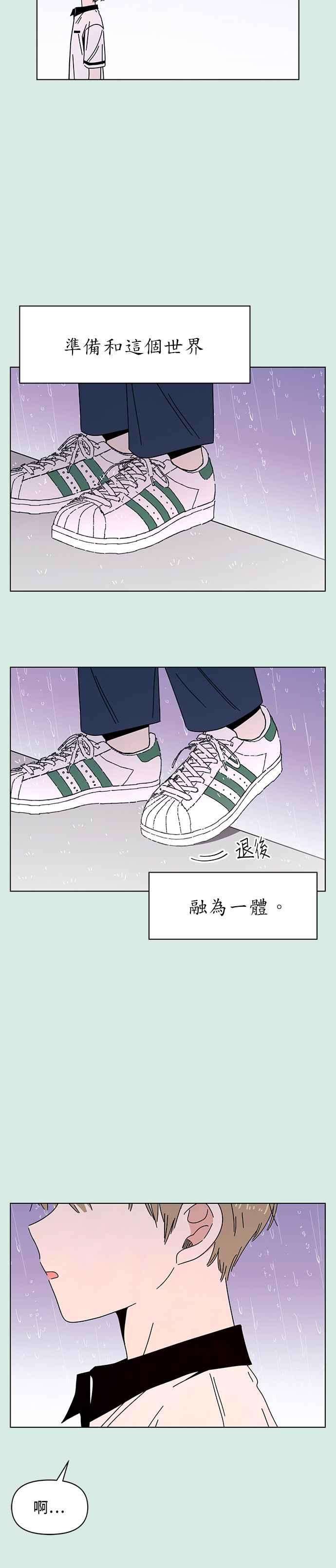 恋爱的季节第58话 夏之花（28）
