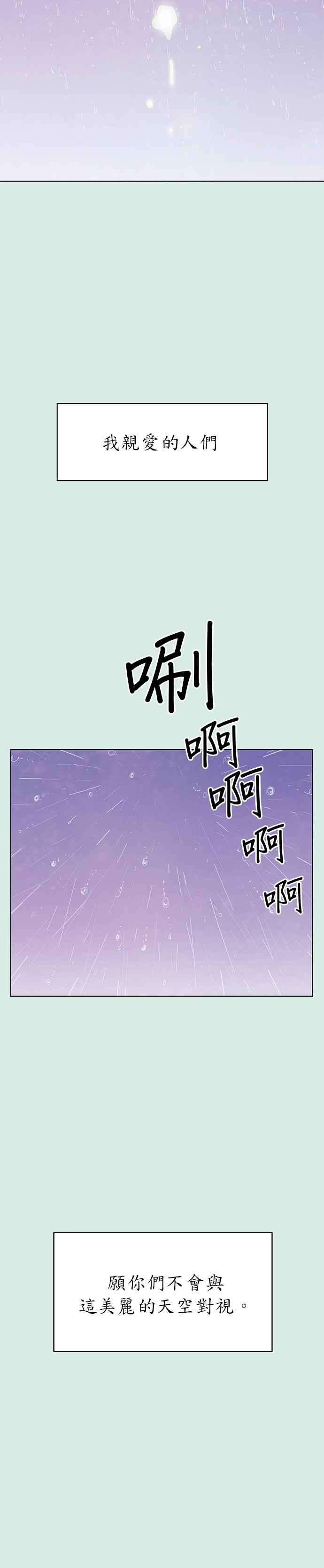 恋爱的季节第58话 夏之花（28）